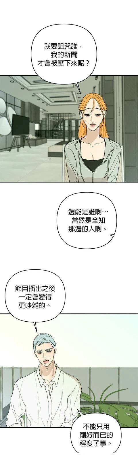 第67话12