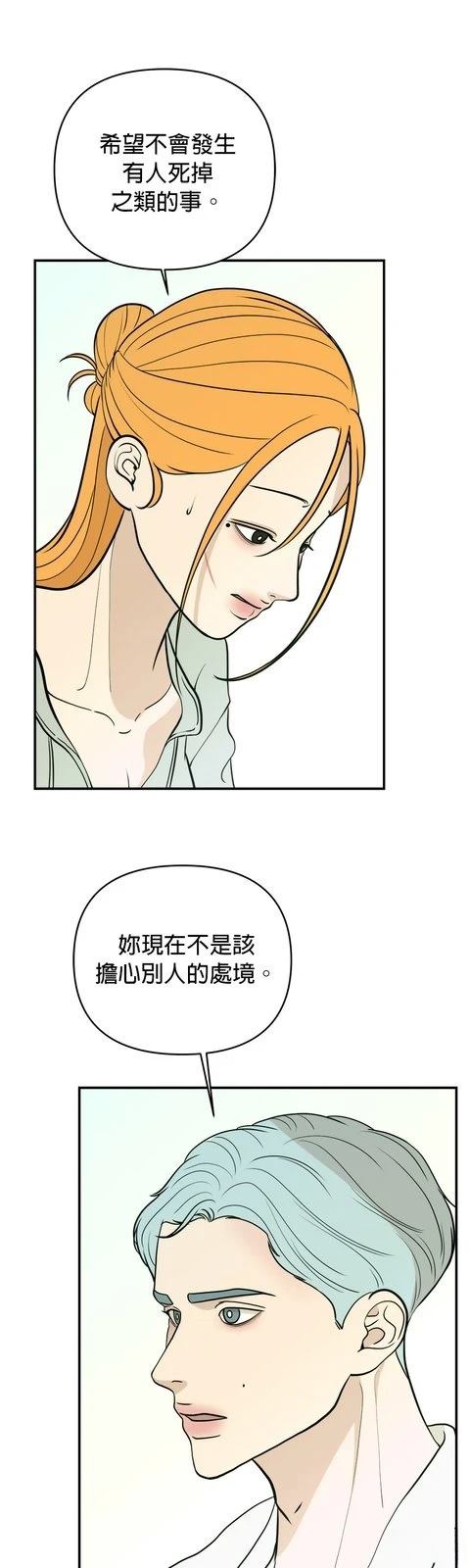 第67话13