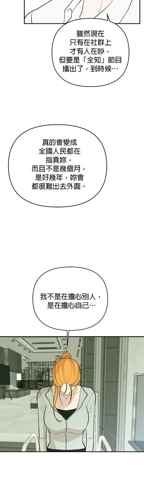 第67话14