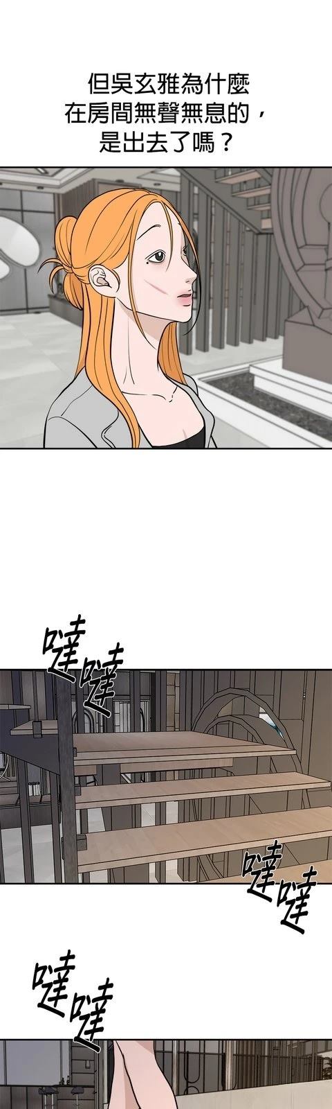 第67话16