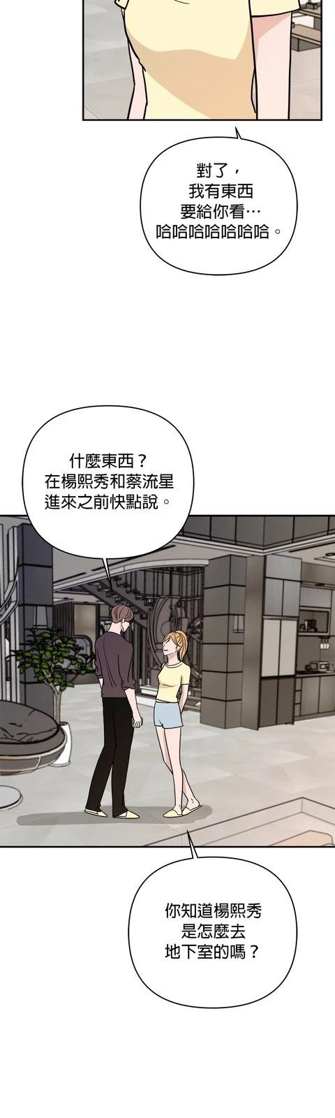 第67话27