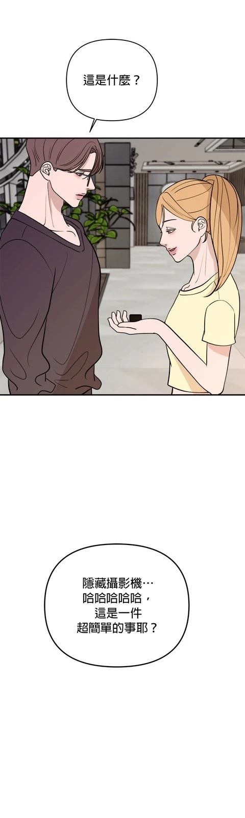 第67话28