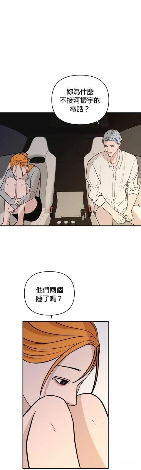 第67话29