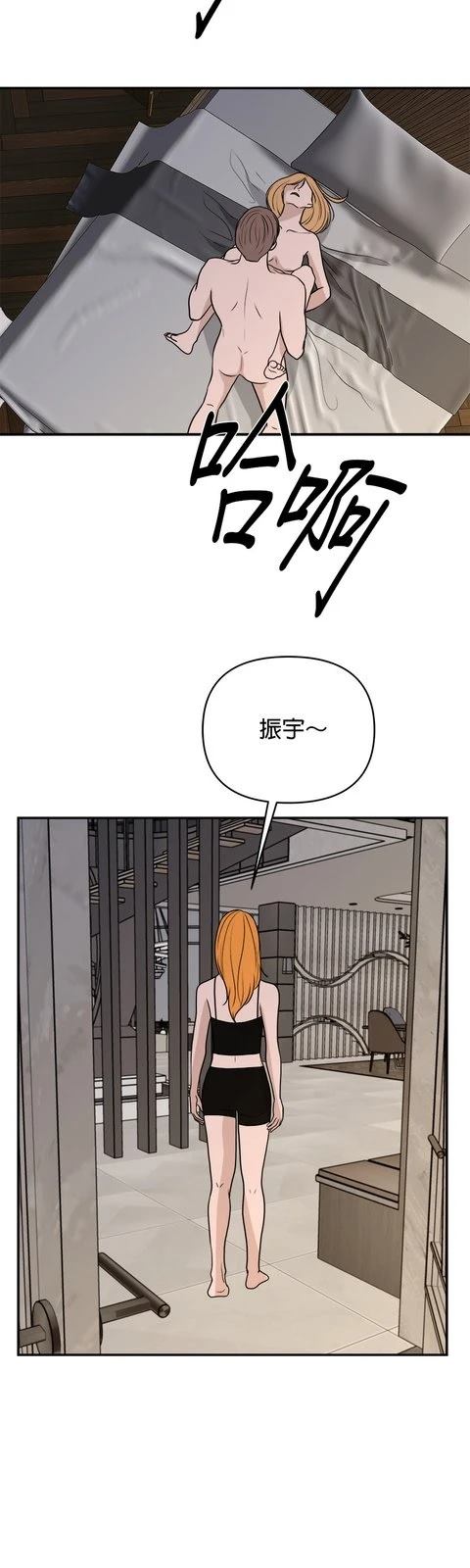 第67话3