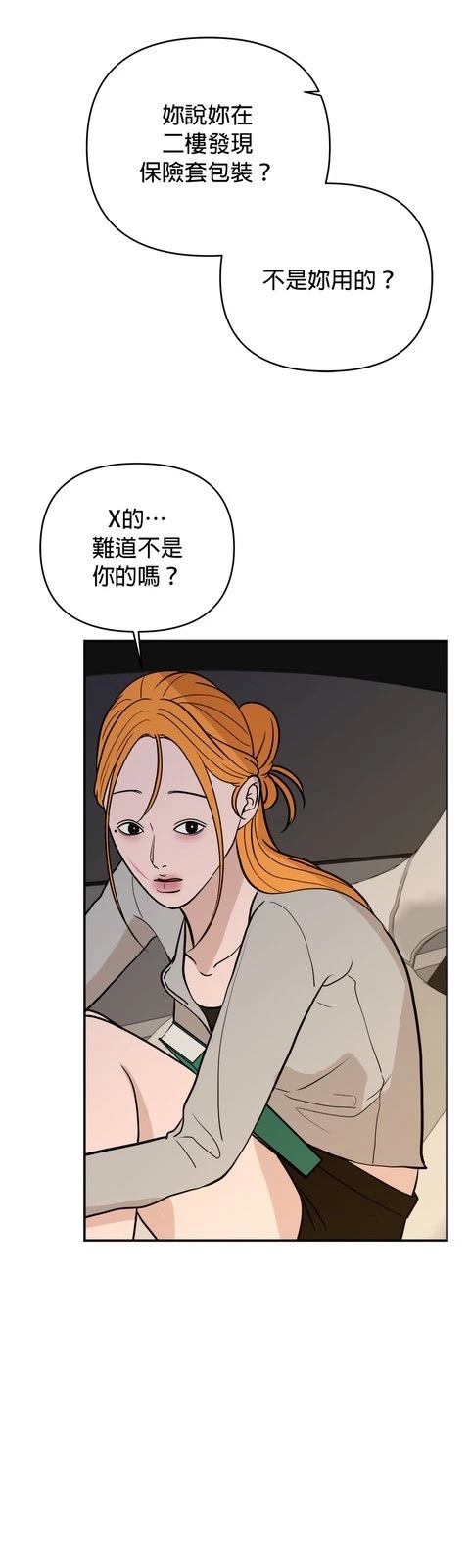 第67话30