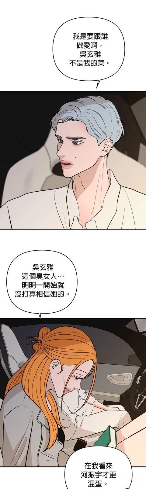 第67话31