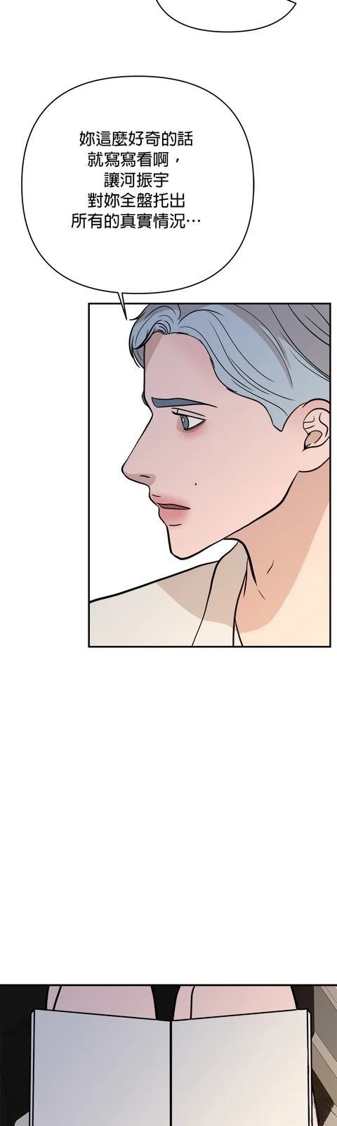 第67话32