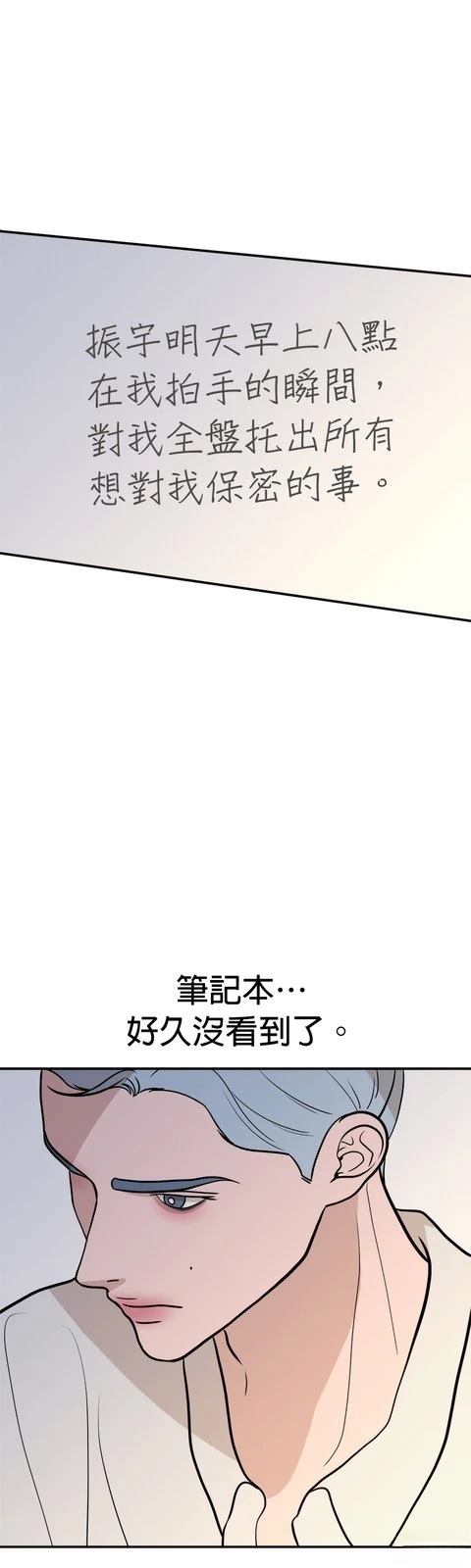 第67话34