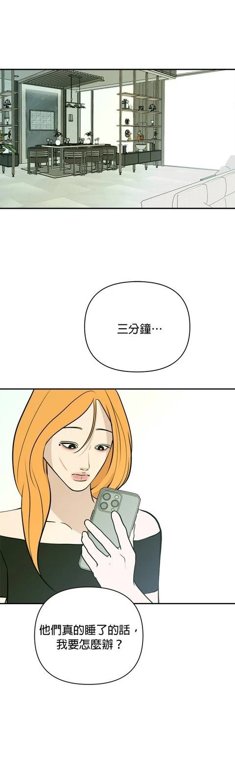 第67话36
