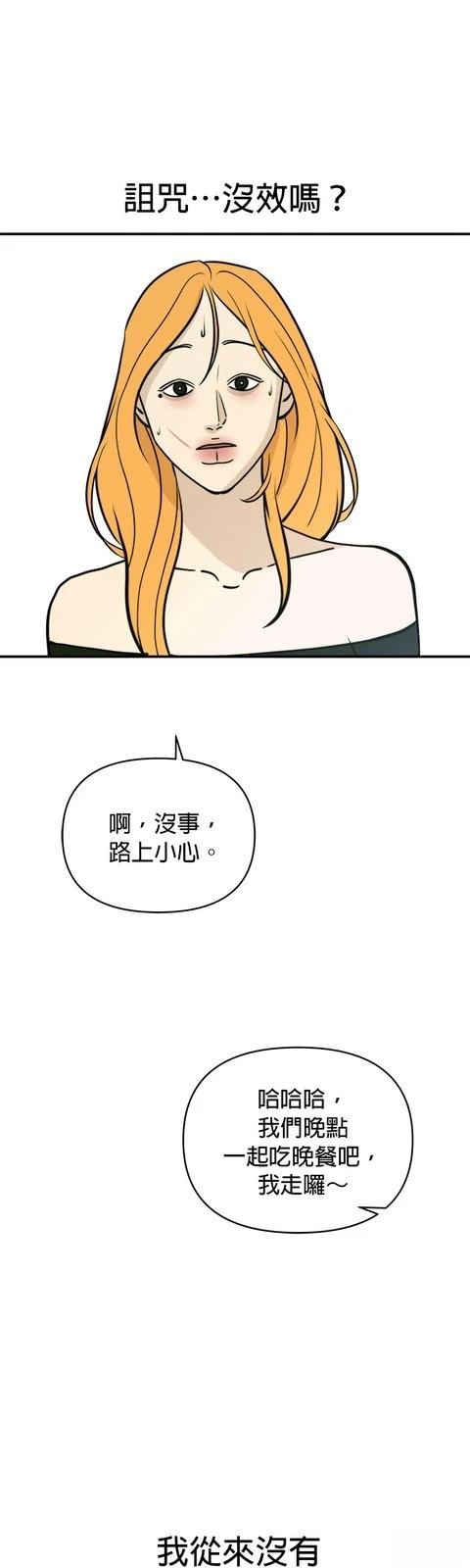 第67话47