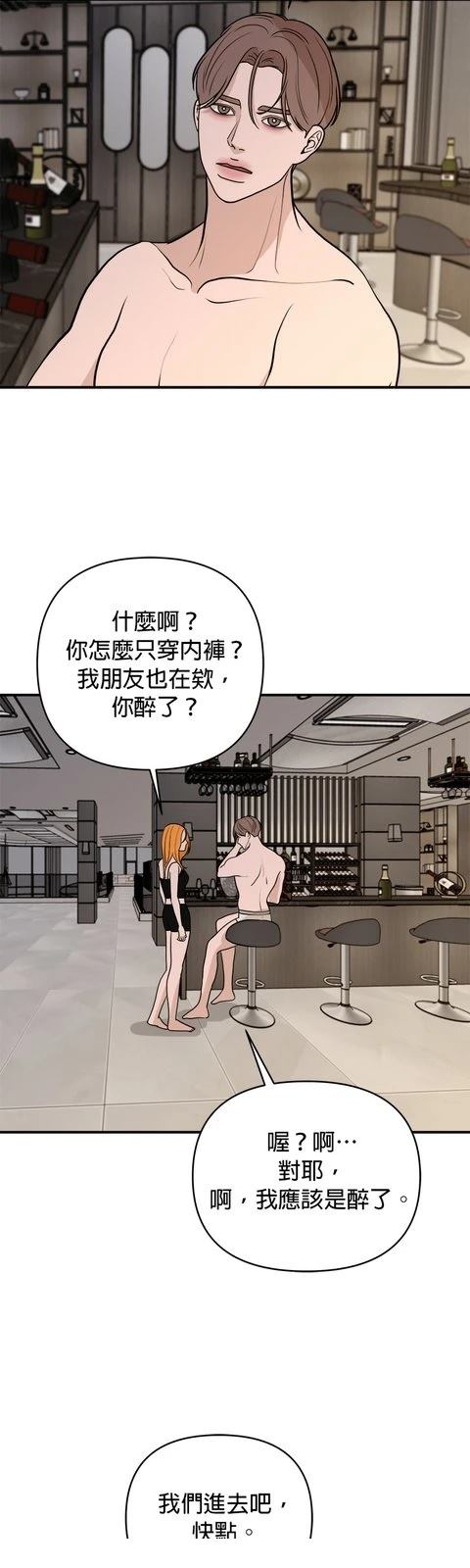 第67话8