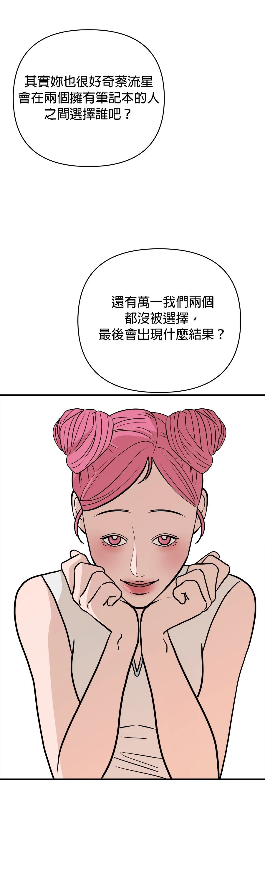 第73话11