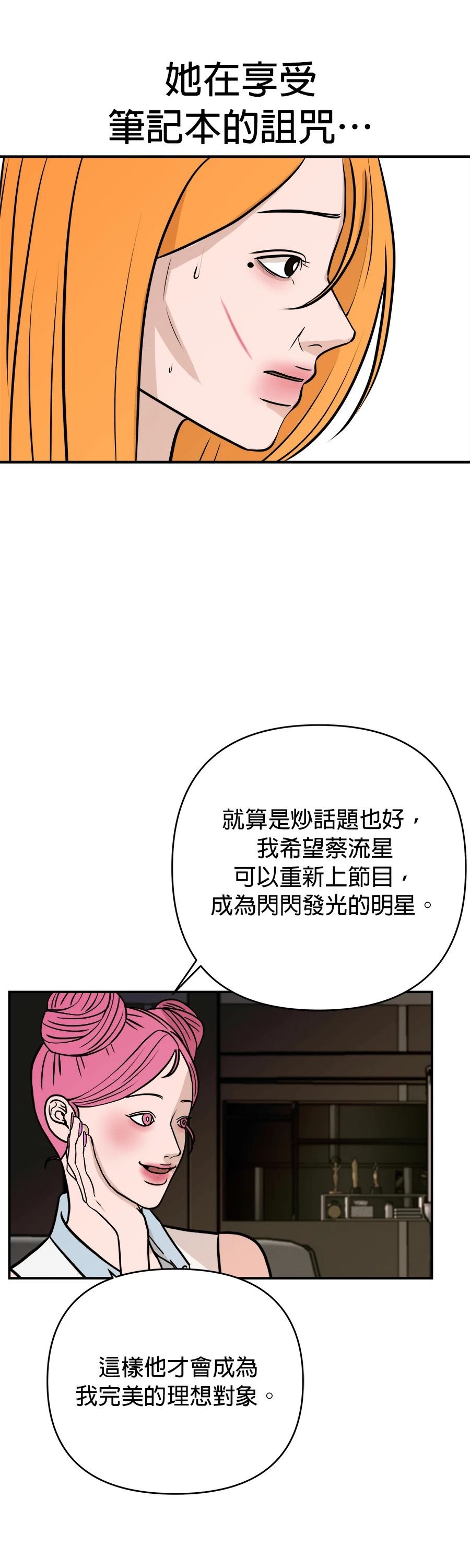 第73话12