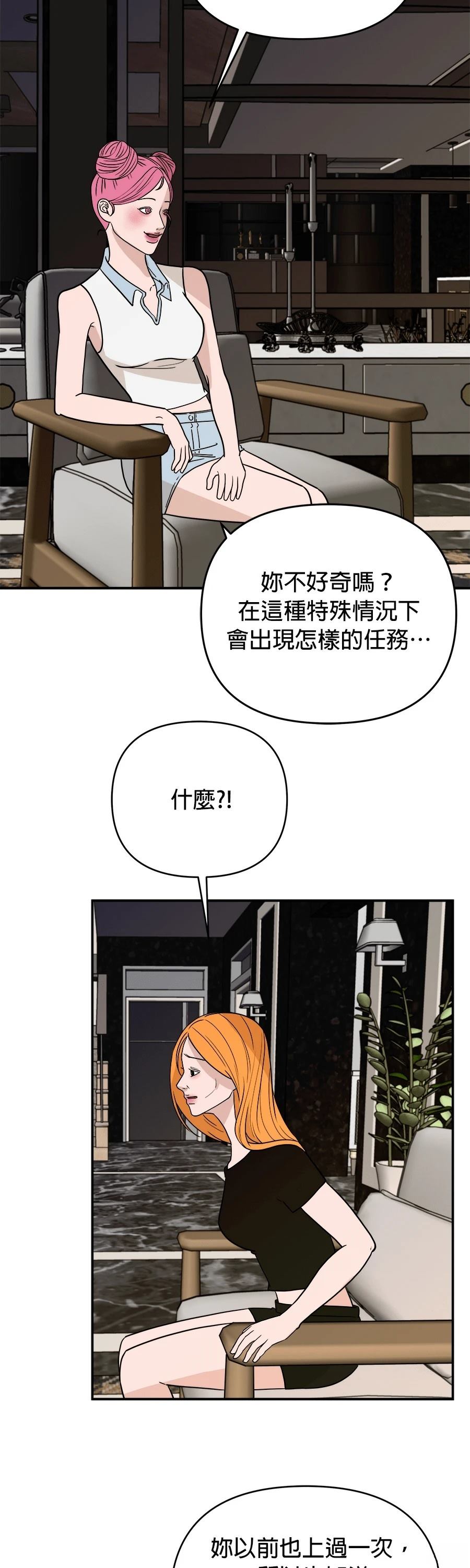 第73话2