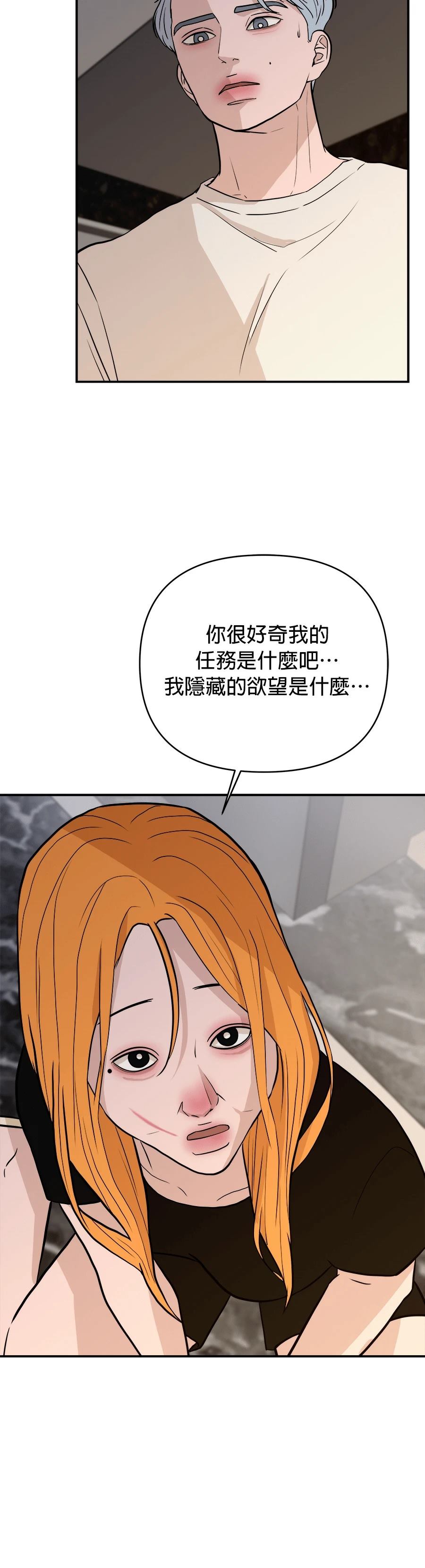 第73话29