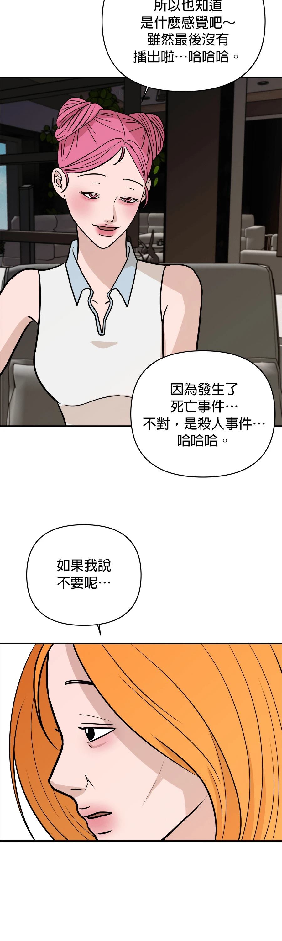 第73话3