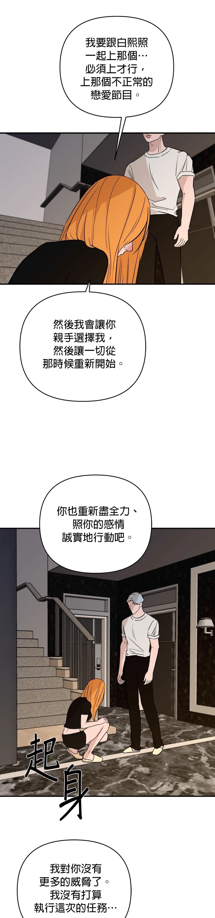 第73话30