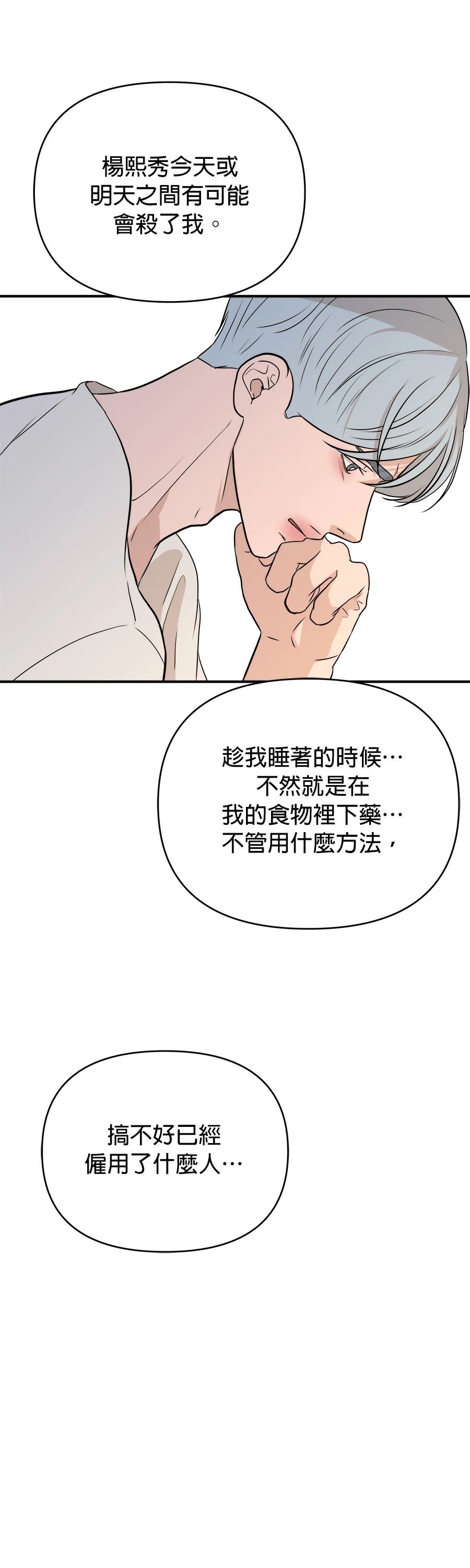 第73话38