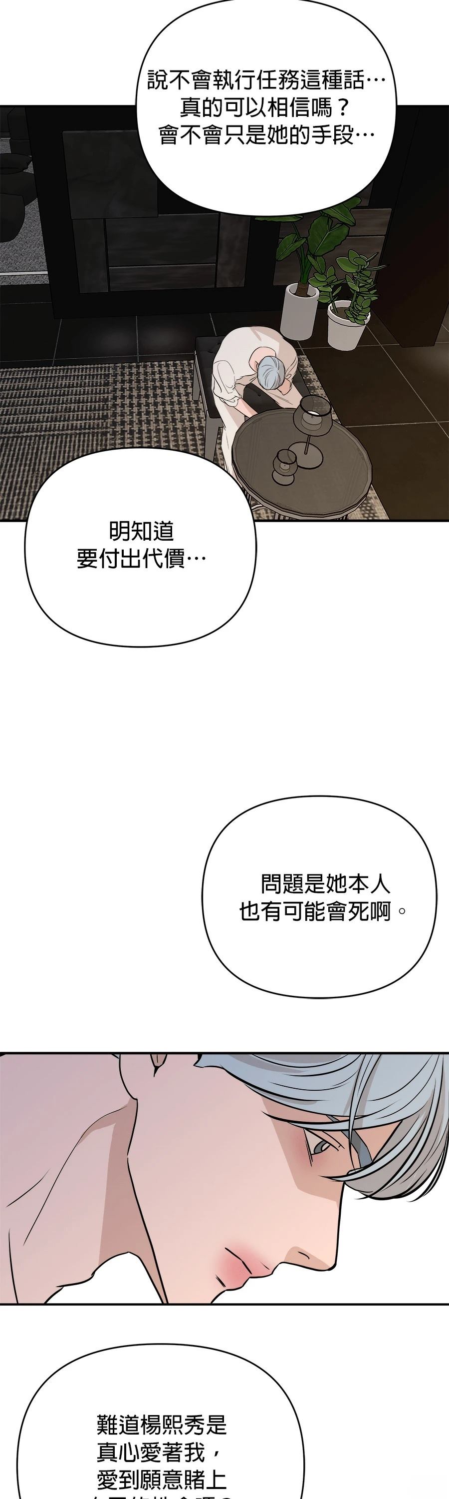 第73话39