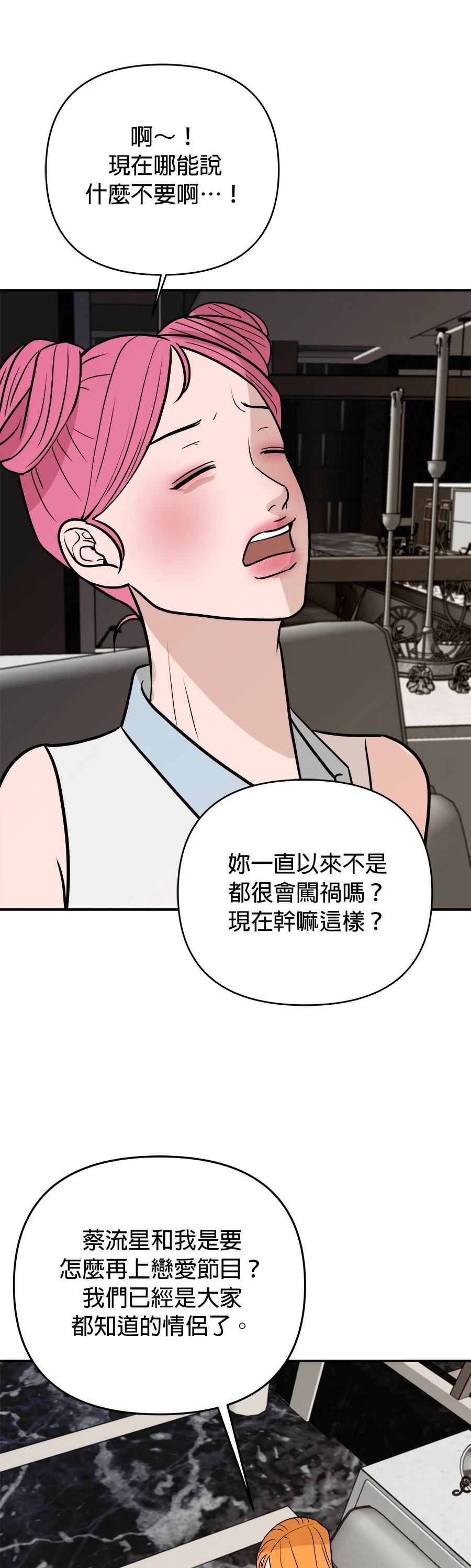 第73话4