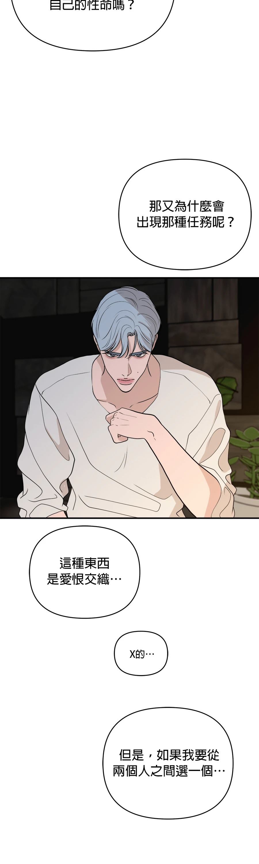 第73话40