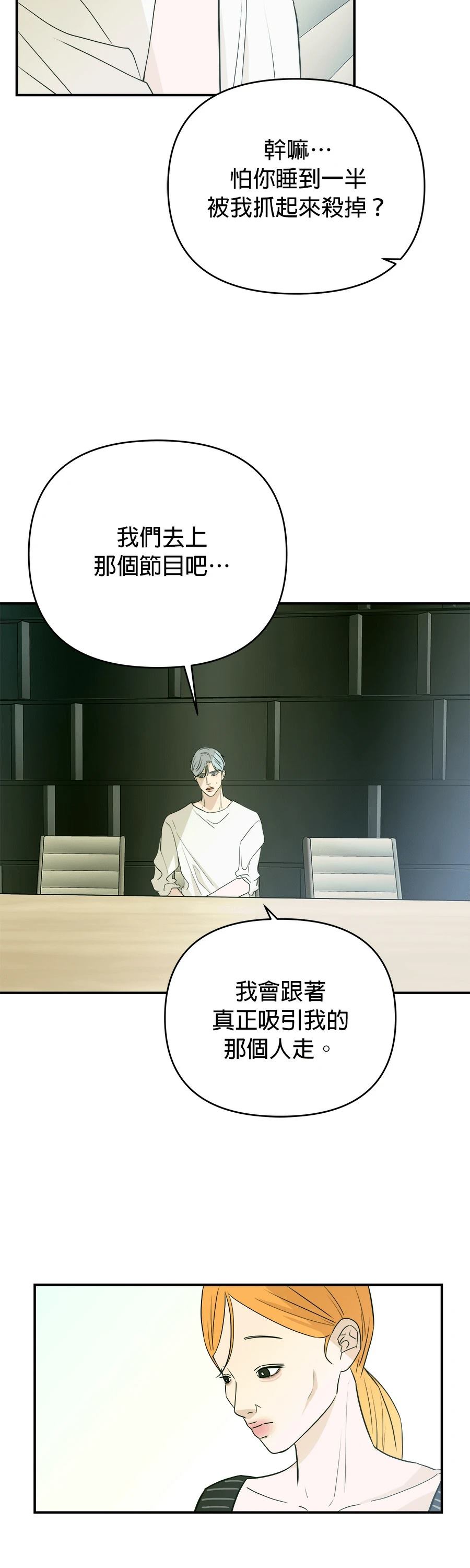 第73话45