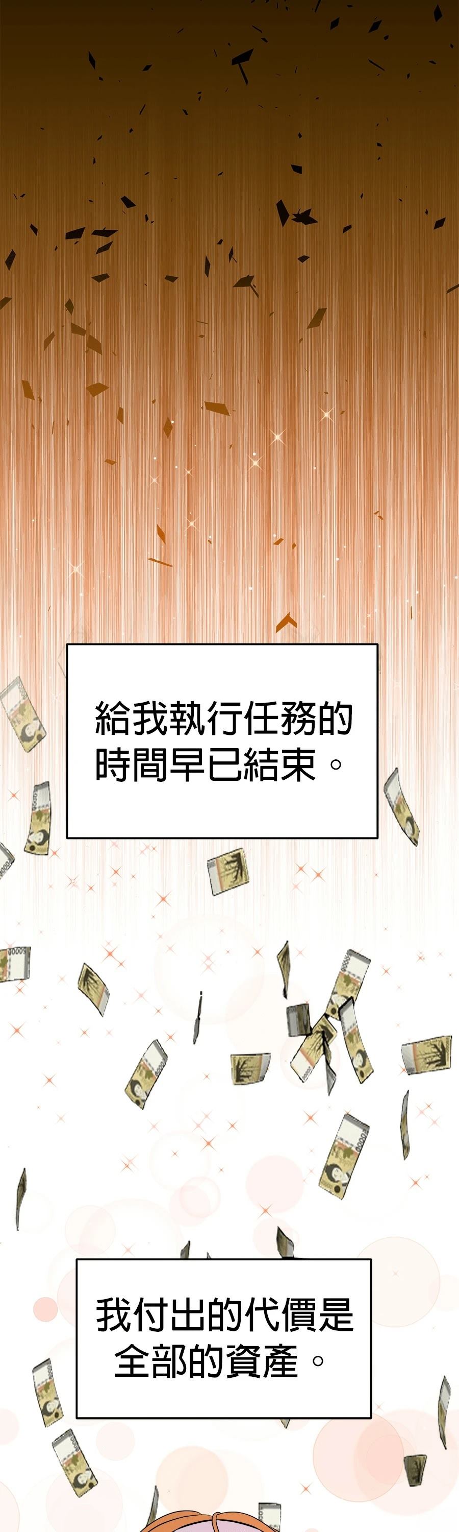 第73话51