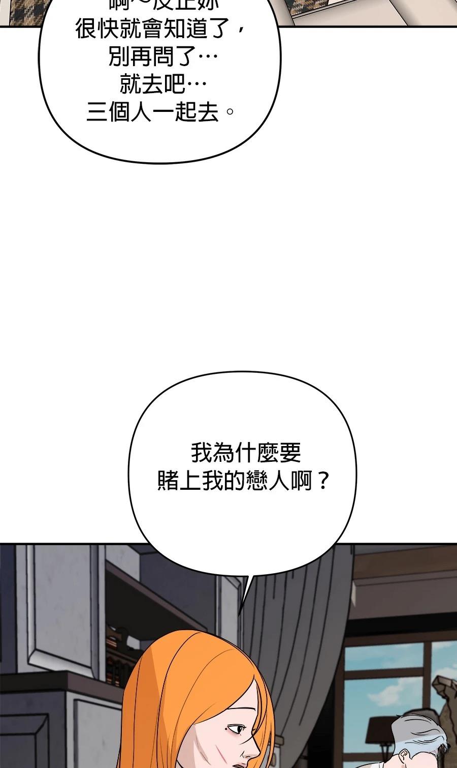 第73话7
