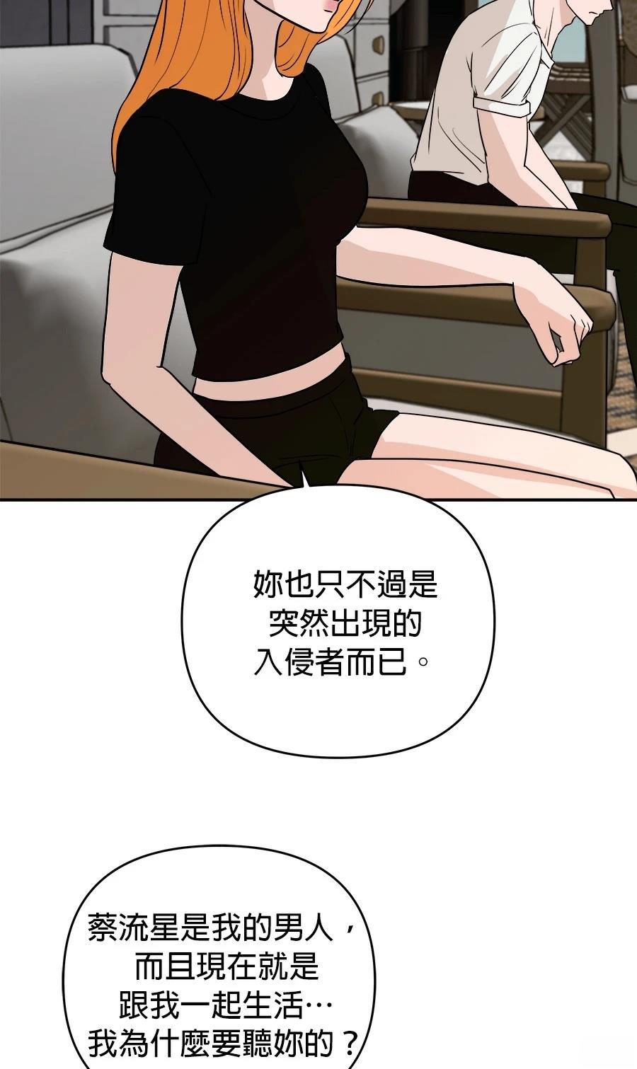 第73话8