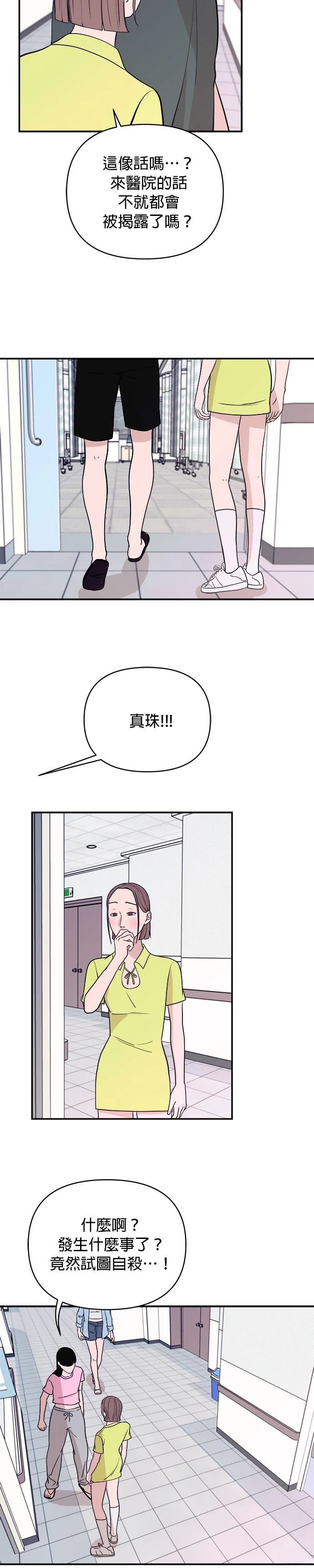 第29话23