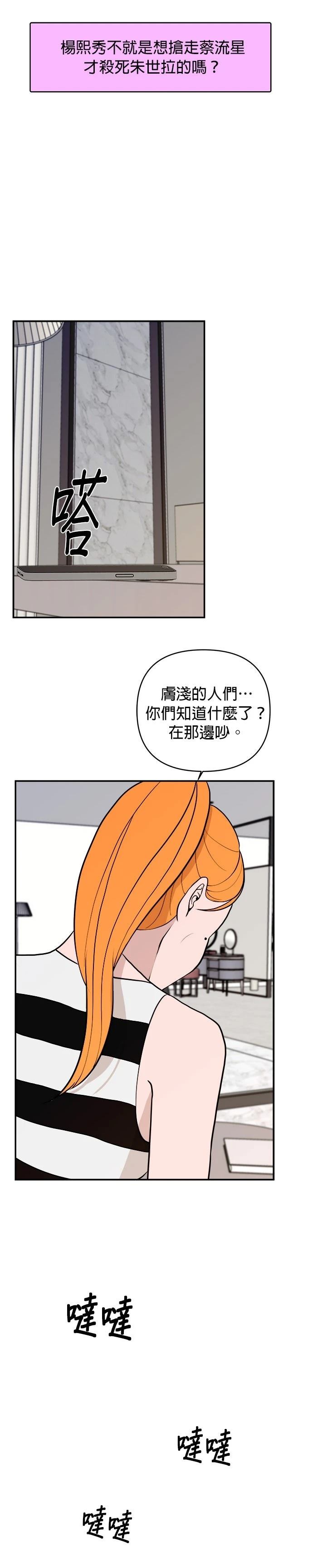 第47话3
