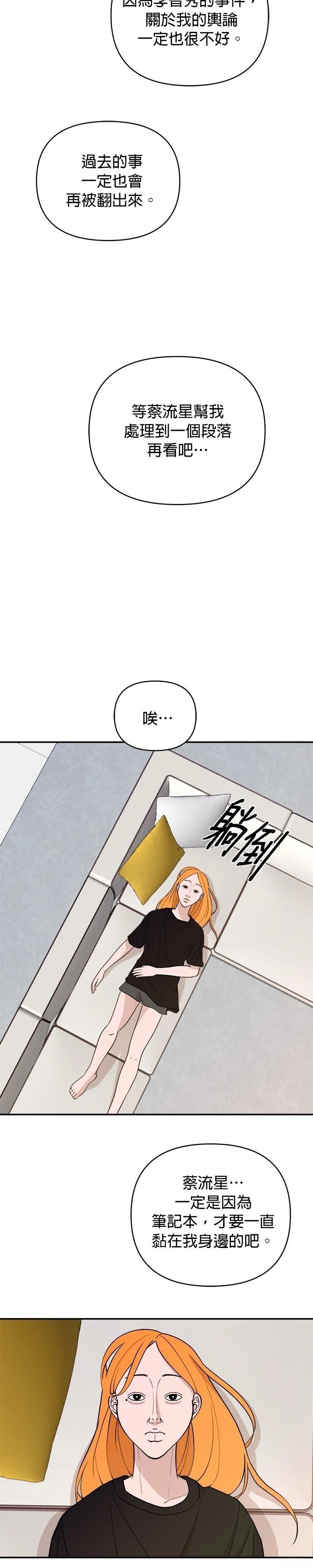 第43话2