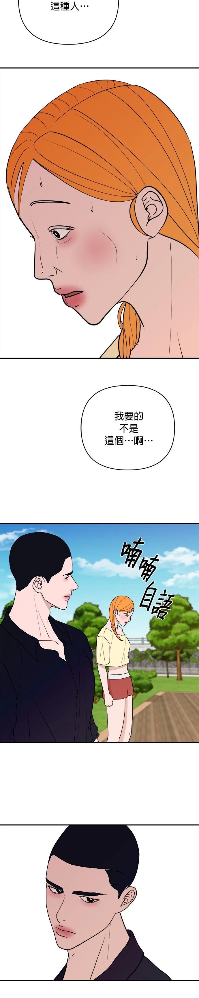 第41话10