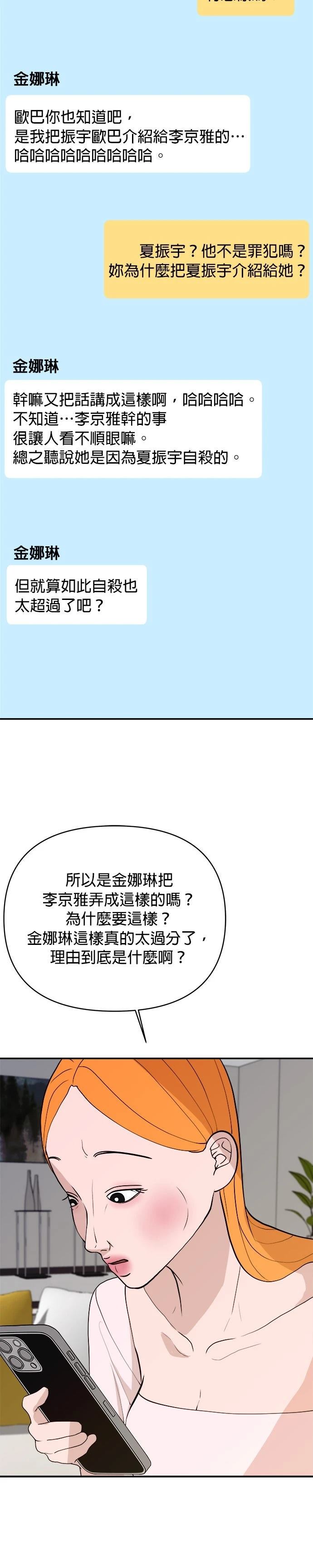 第44话8