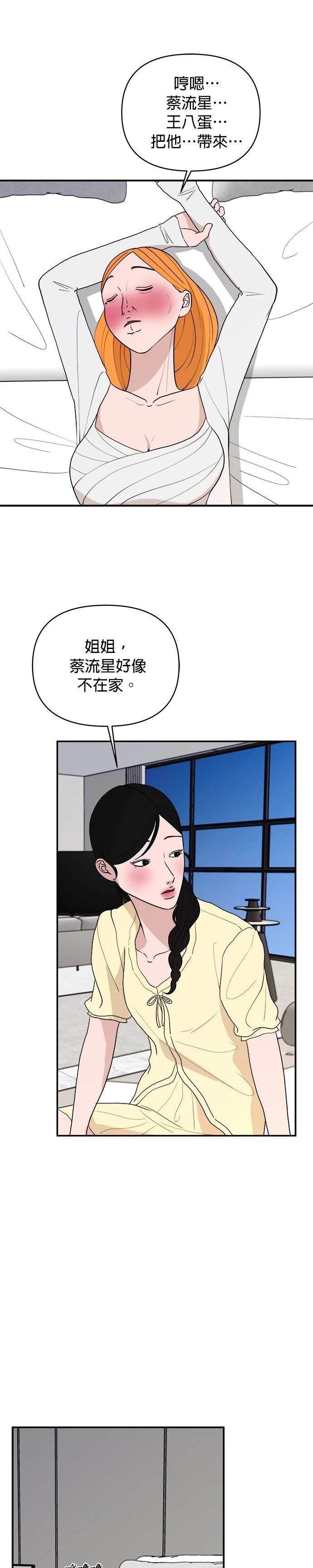 第48话33