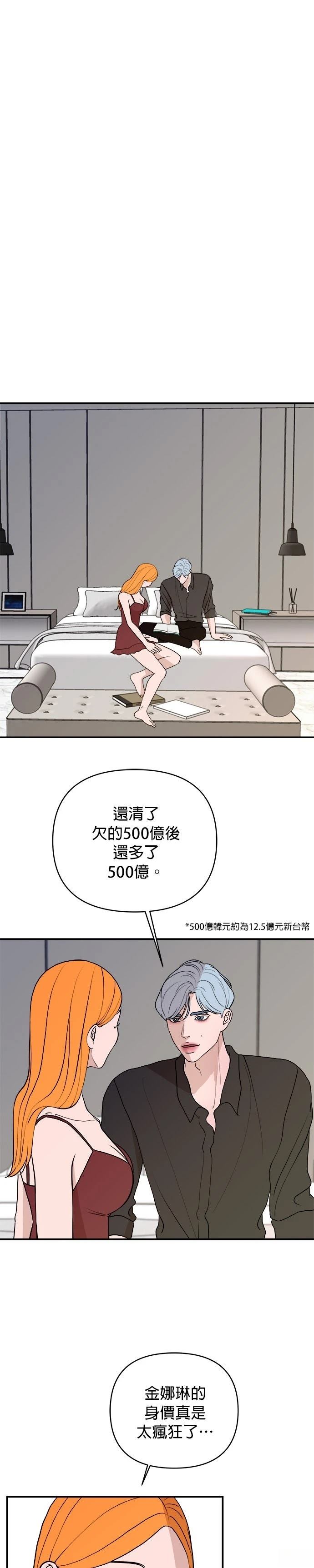 第46话7