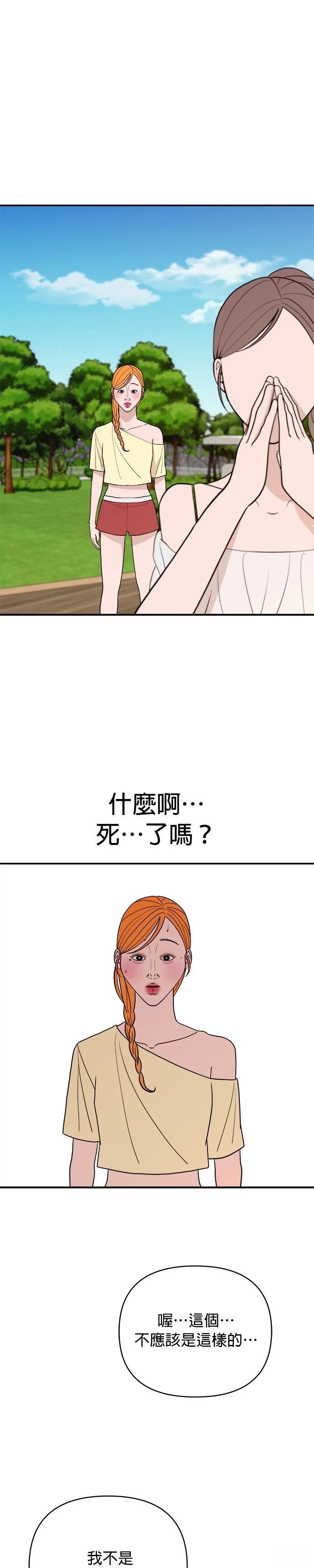 第41话9