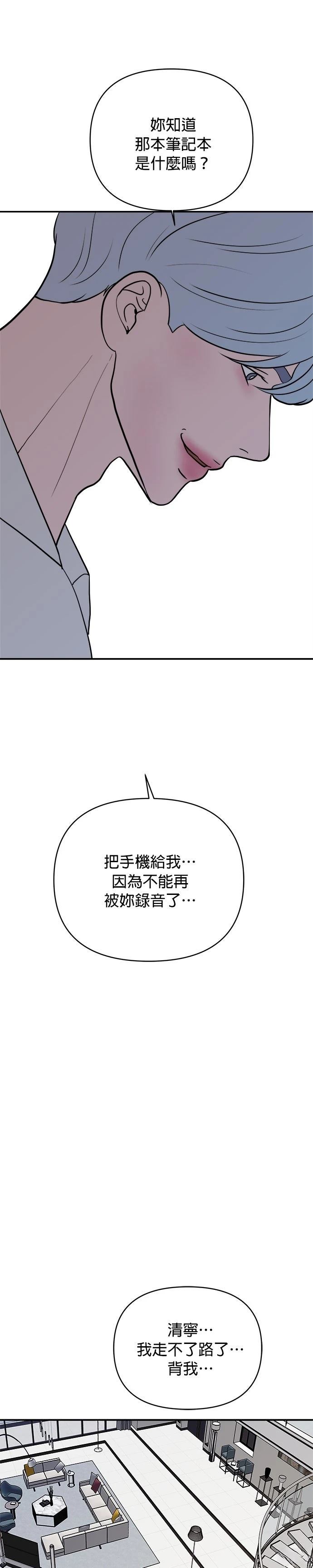 第48话31