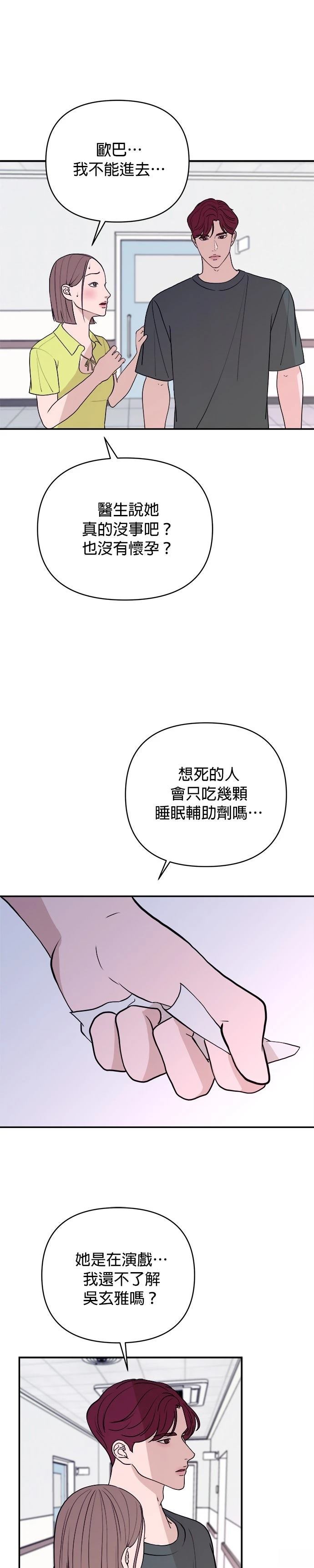 第29话22