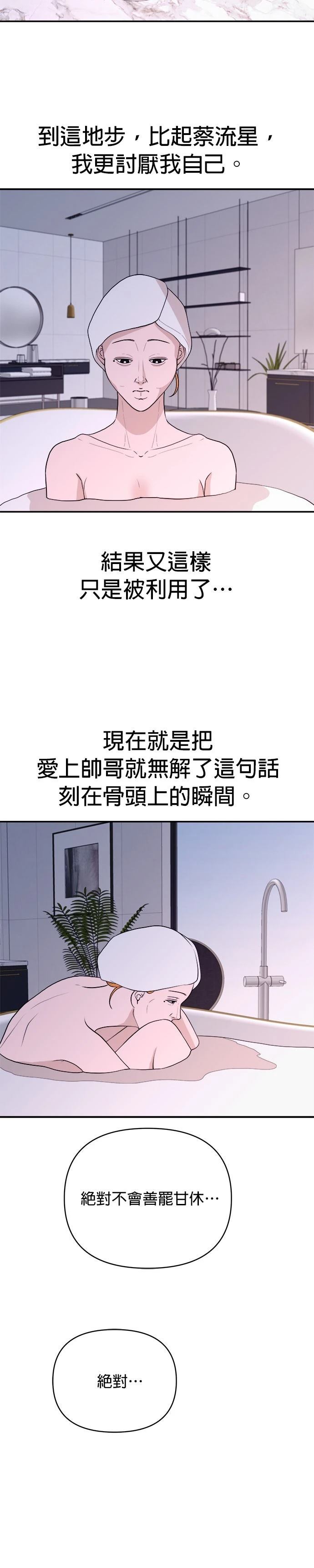 第45话18