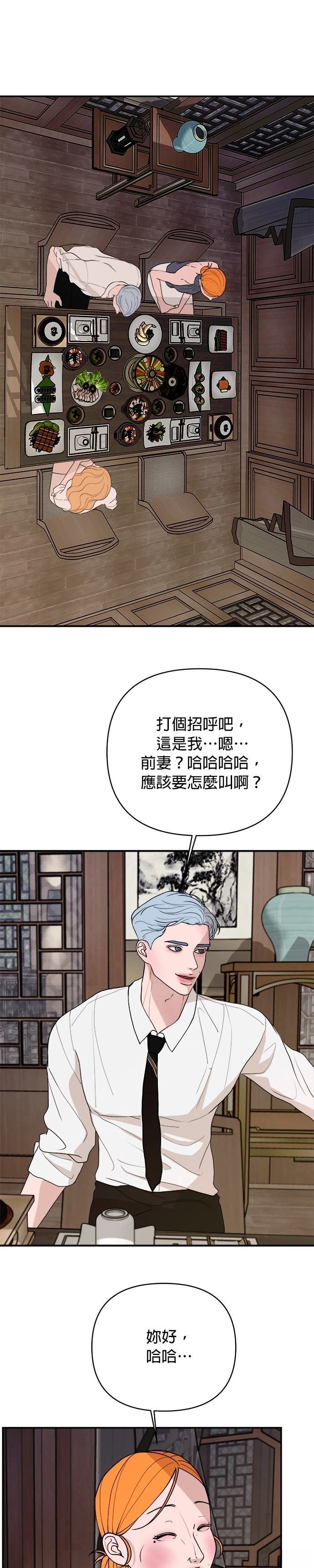 第44话11