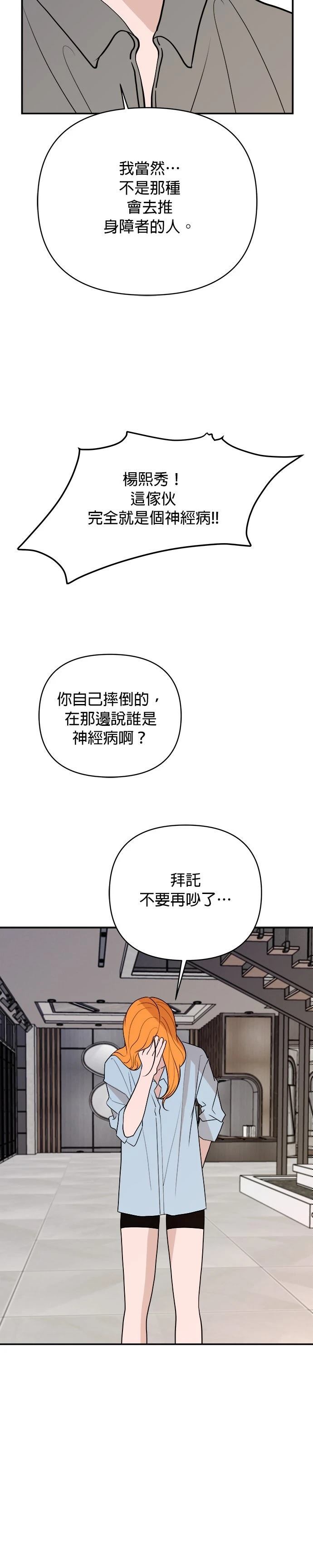 第57话4