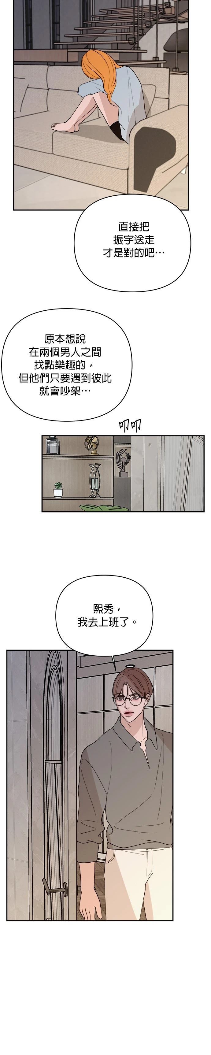 第57话6