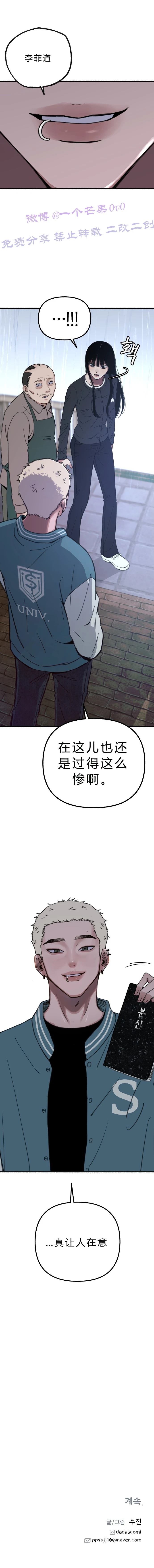 第11话7