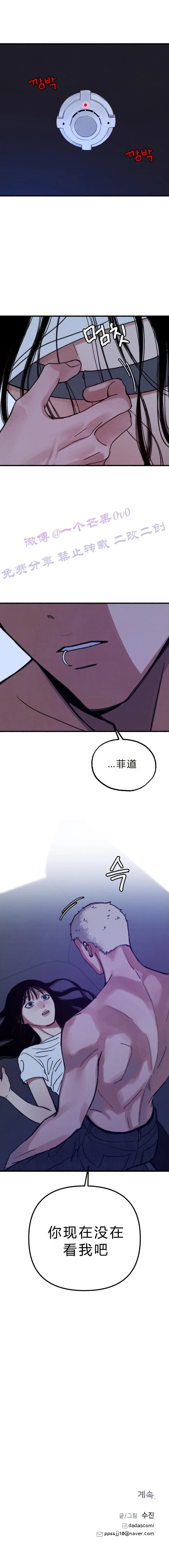 第13话7