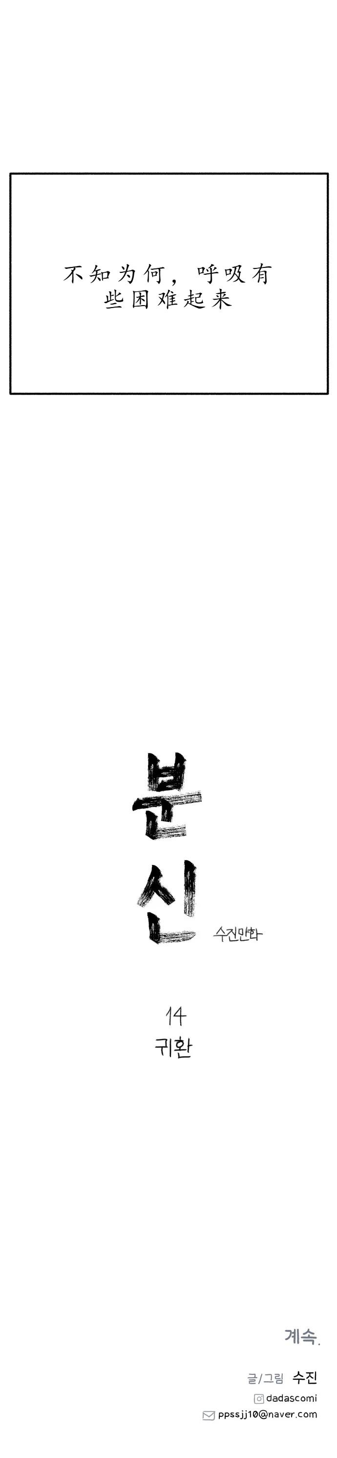 第14话9