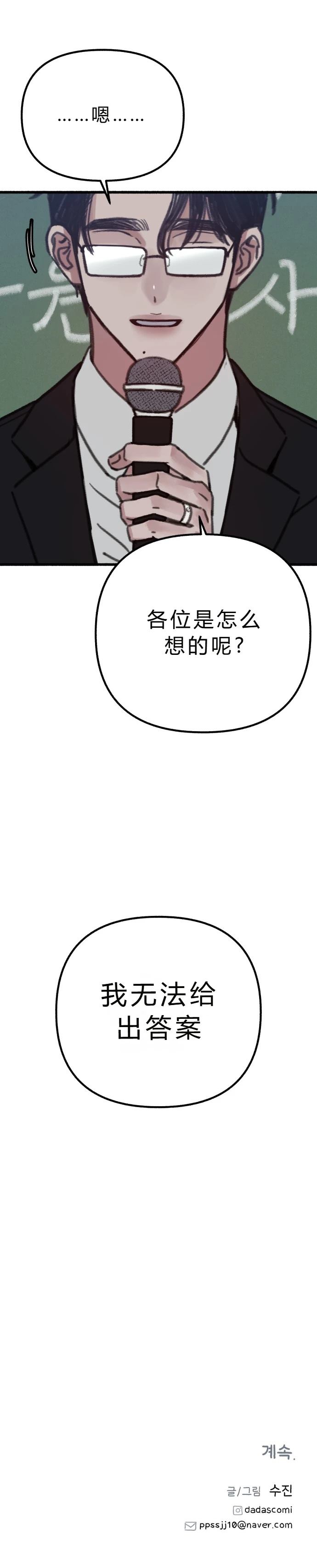 第15话8