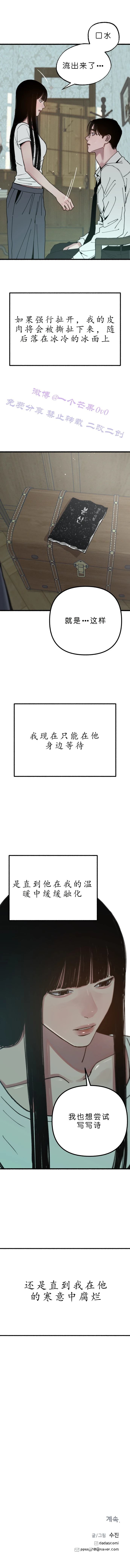 第17话8