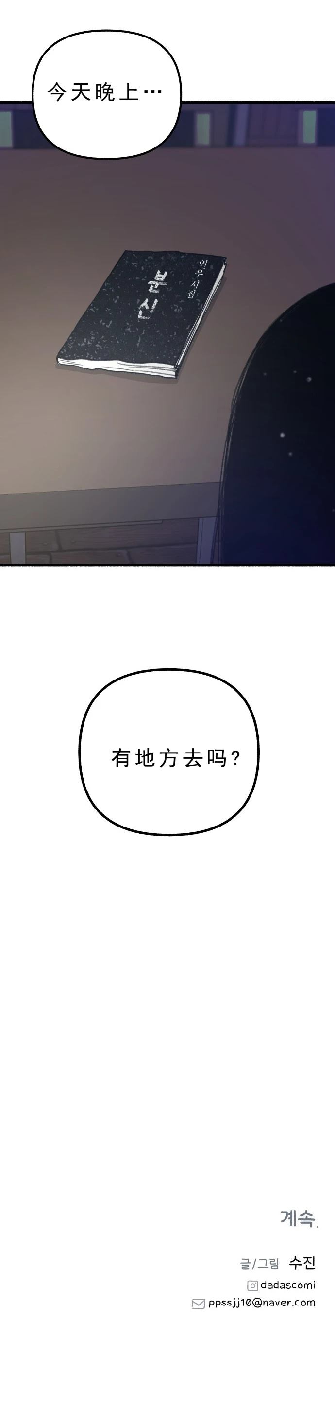 第10话7