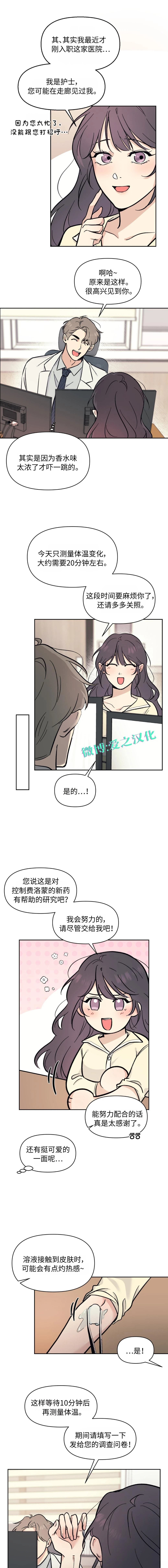第1话8